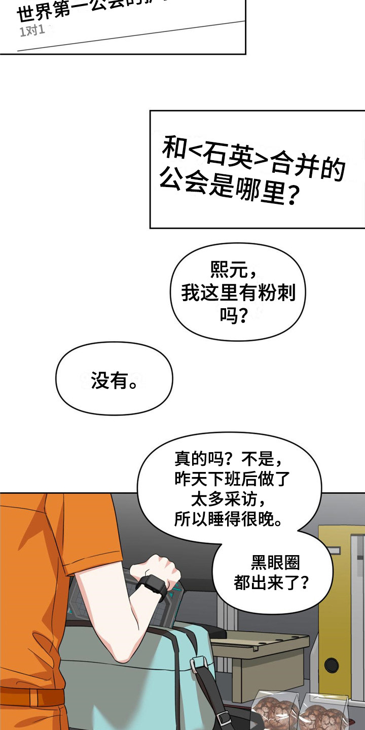 第11话：遥遥无期预览分镜