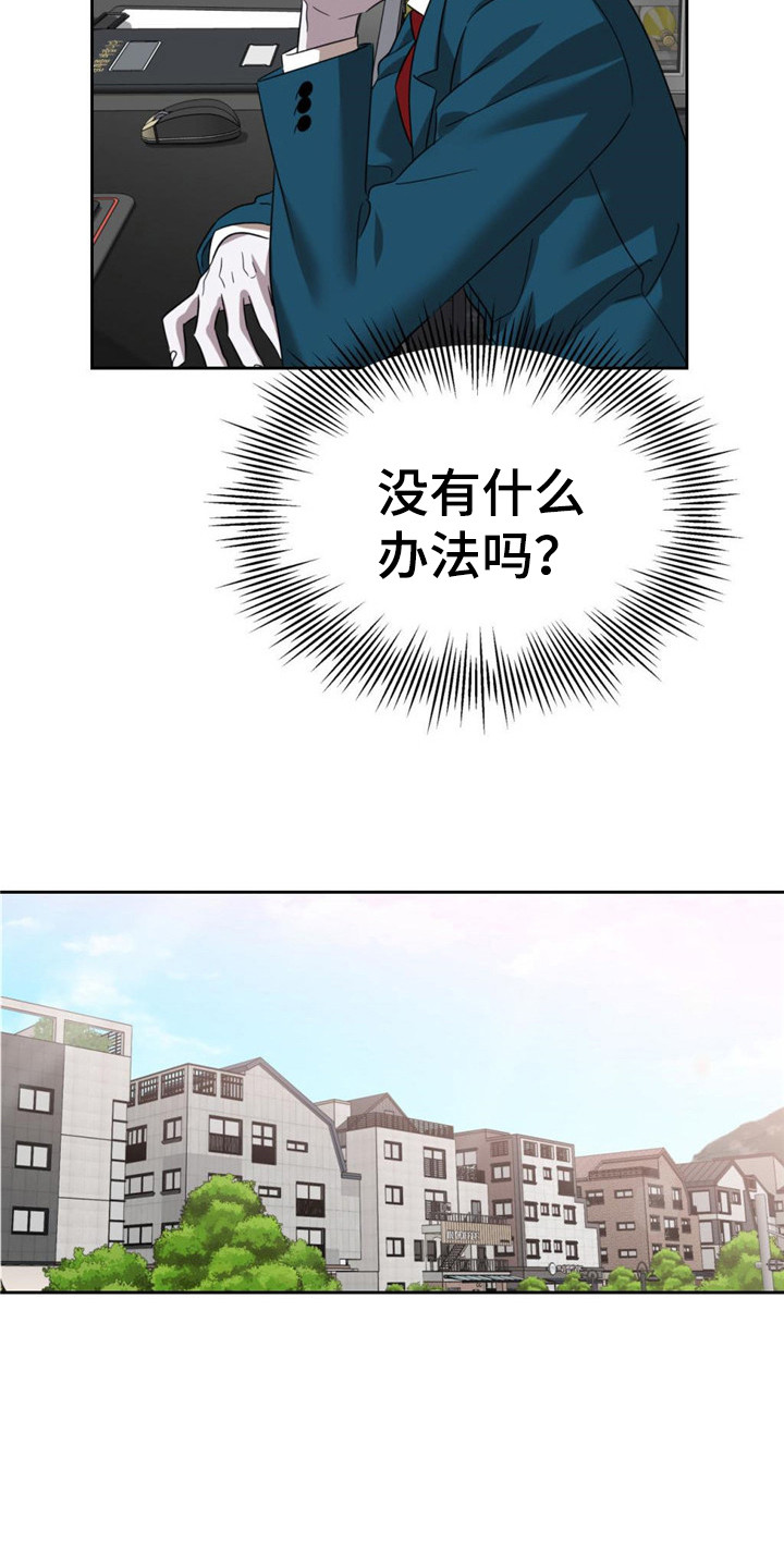 第12话：郁闷预览分镜