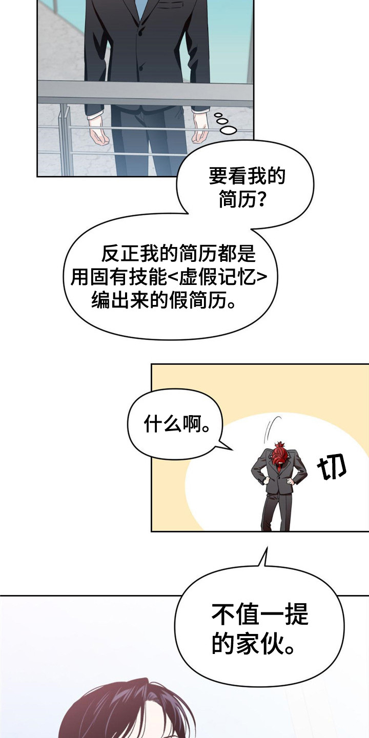 第14话：最强者预览分镜