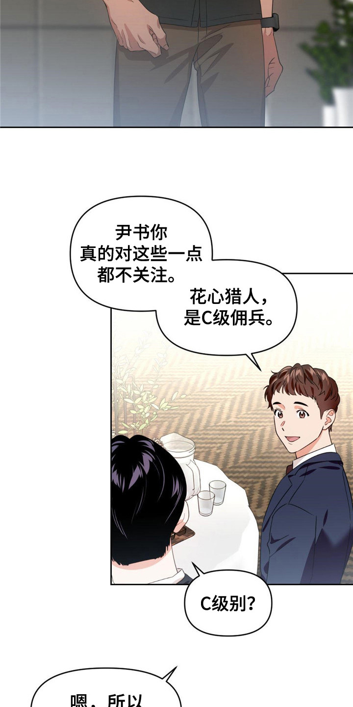 第15话：宴会预览分镜