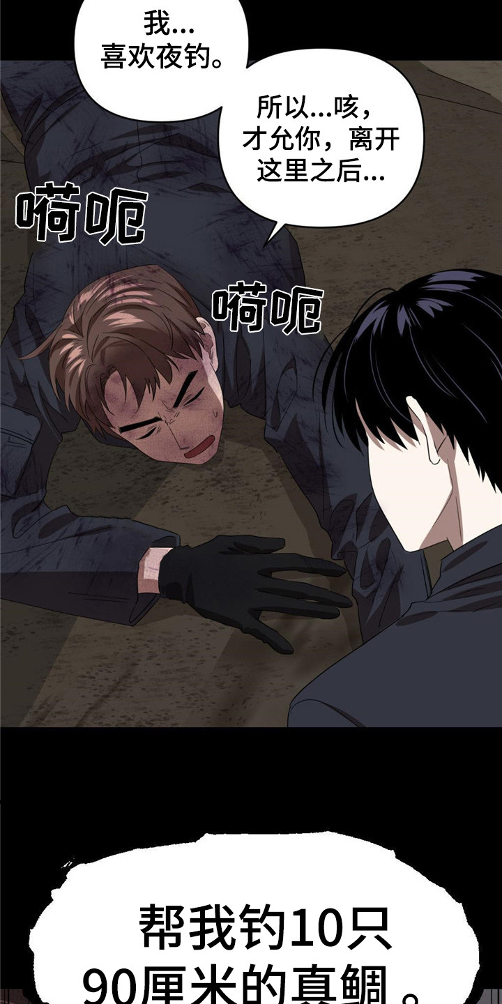 第17话：调令预览分镜