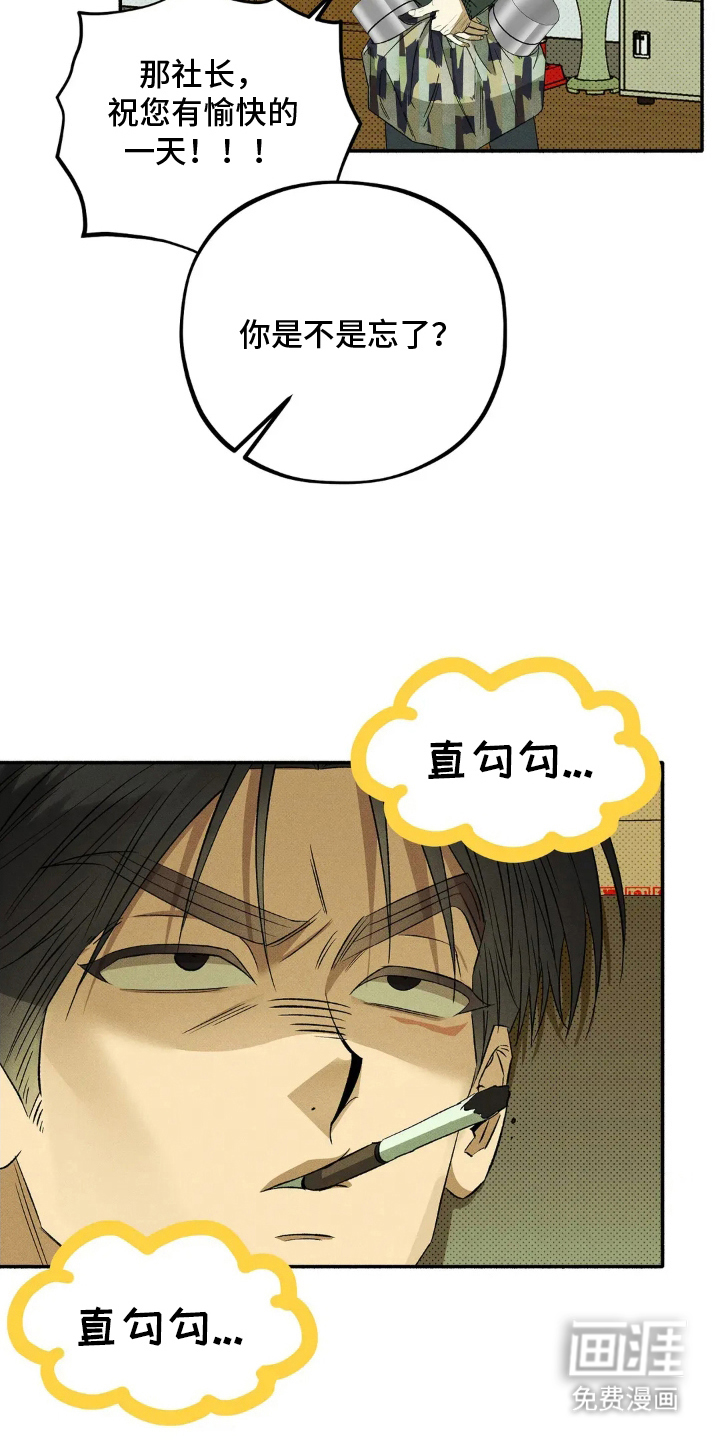 第7话：第7章：对不起预览分镜