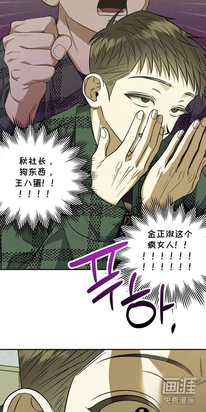 第8话：第8章：逗你玩预览分镜