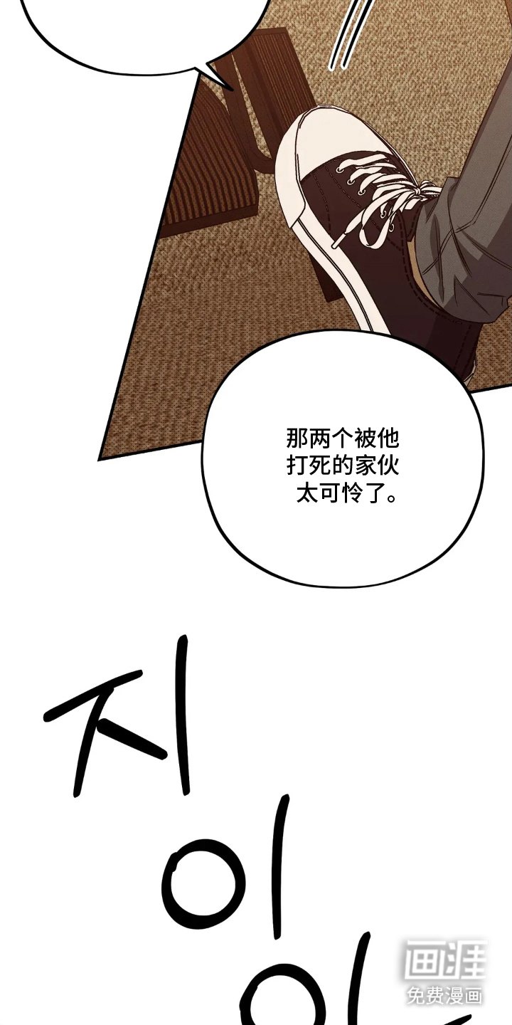 第9话：第9章：倒霉预览分镜