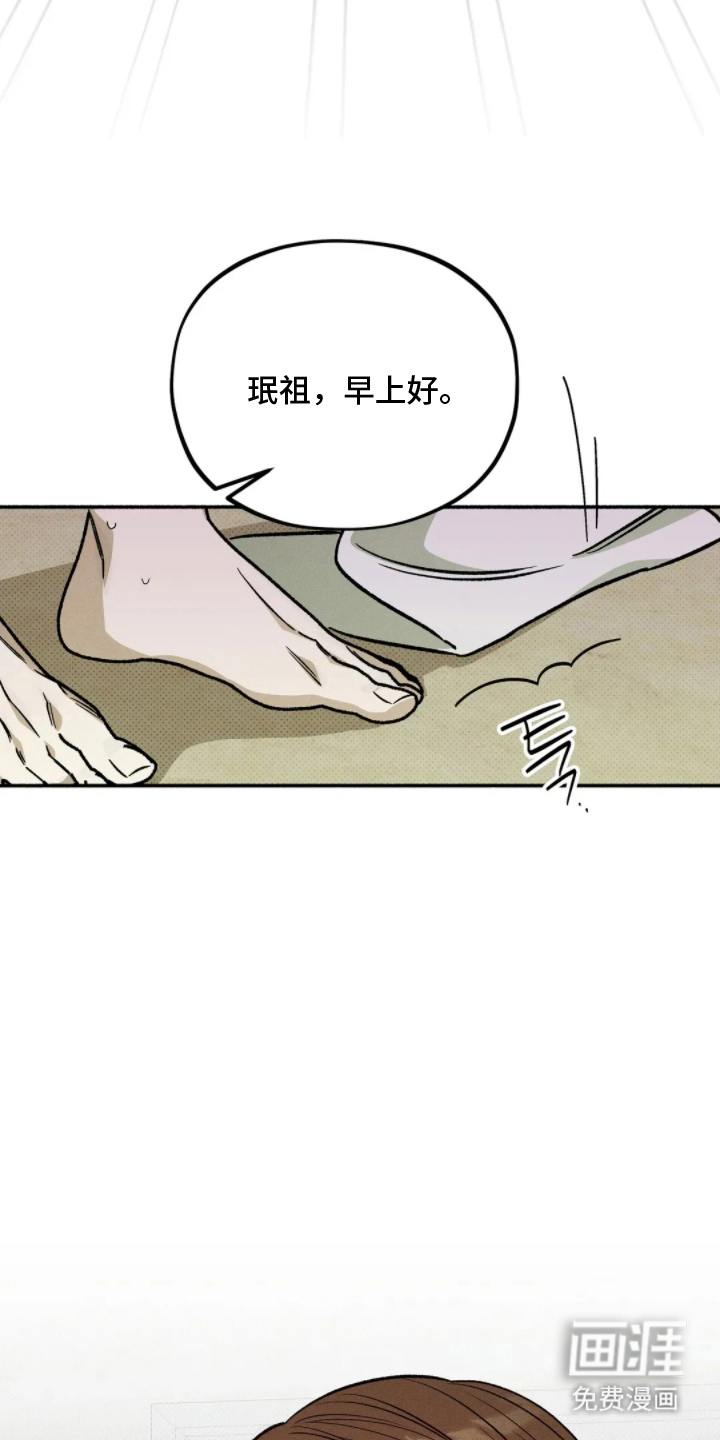 第12话：第12章：打量预览分镜