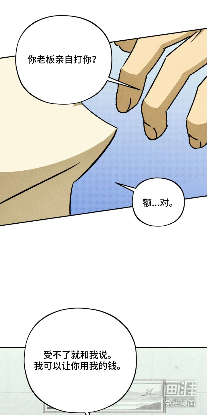 第15章:添麻烦