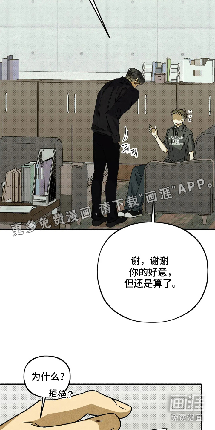 第15章:添麻烦