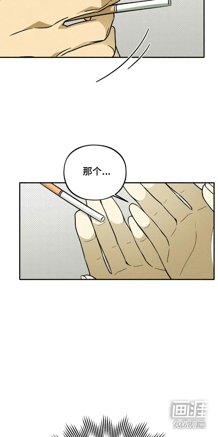 第15话：第15章：添麻烦预览分镜