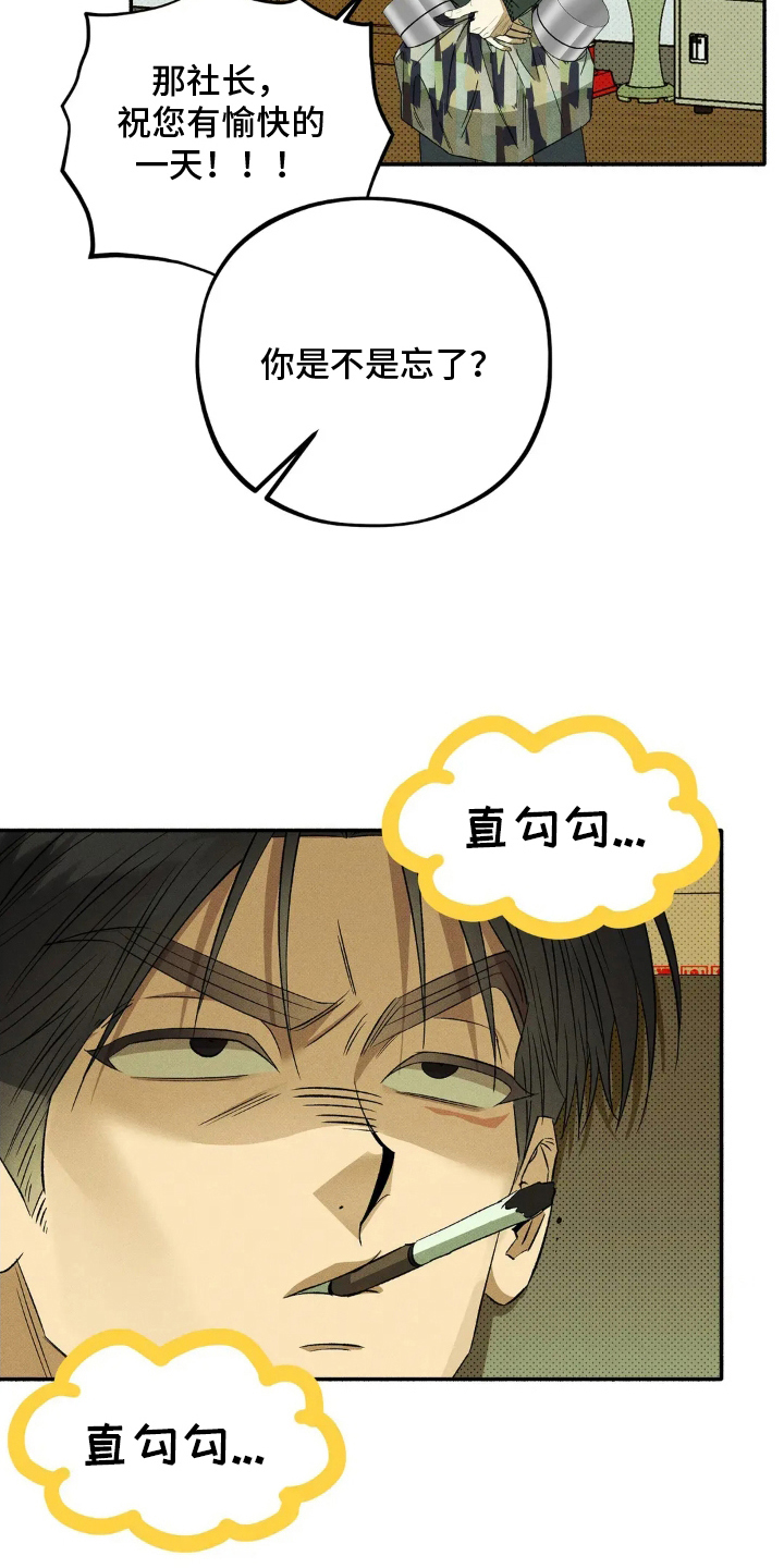 第7话：第7章：对不起预览分镜