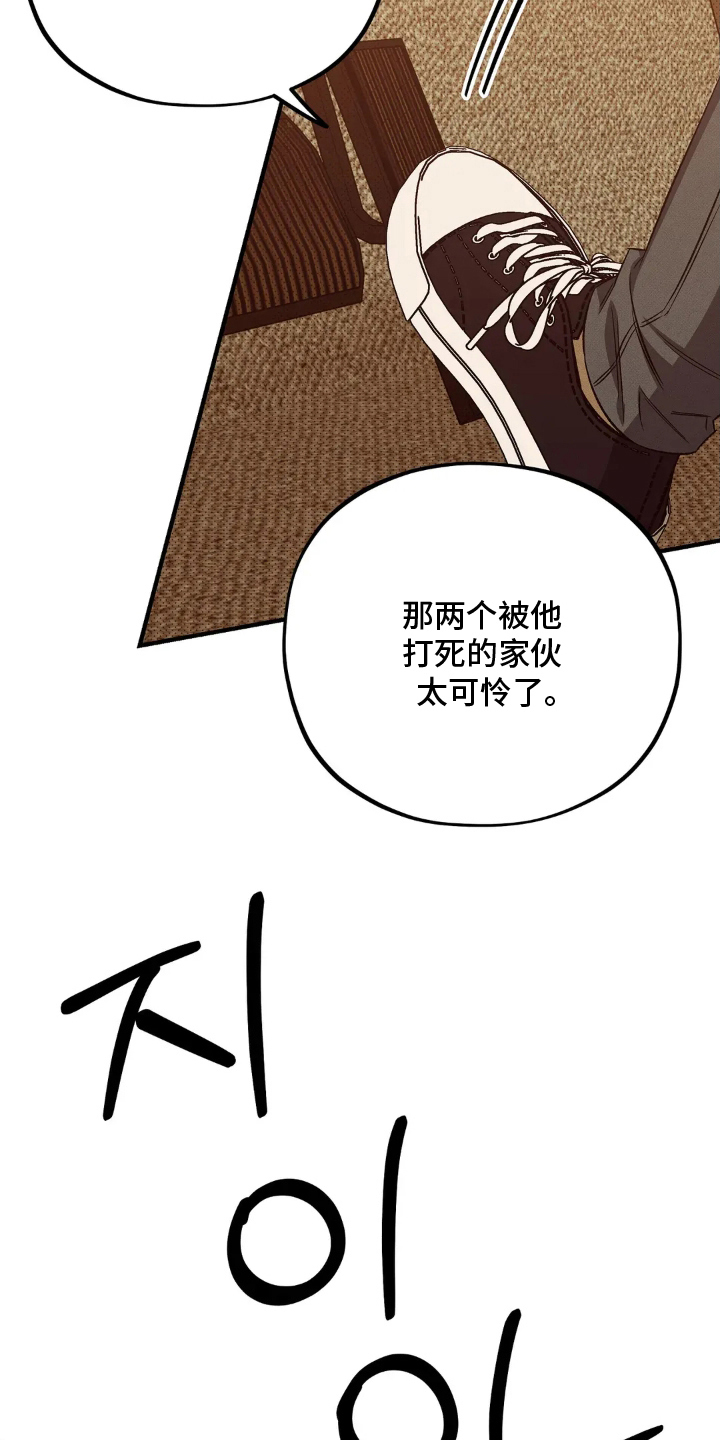 第9话：第9章：倒霉预览分镜