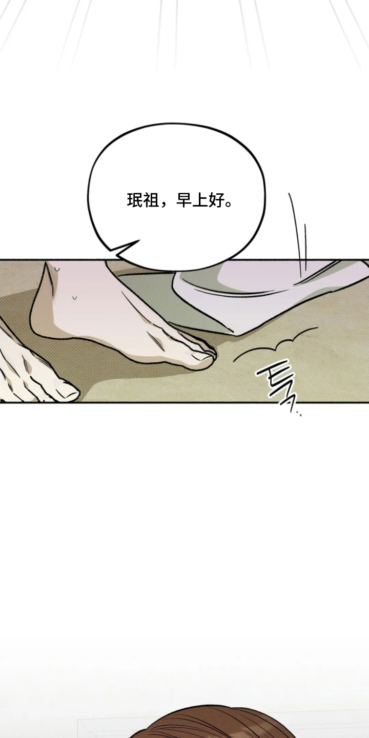 第12话：第12章：打量预览分镜