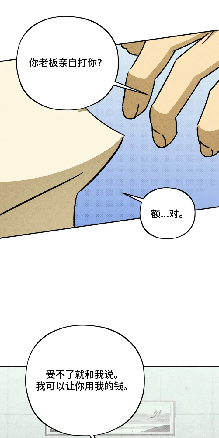 第15章:添麻烦