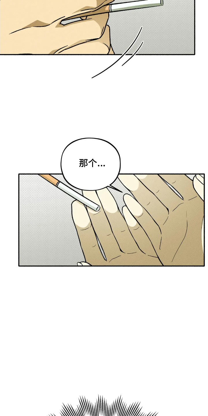 第15话：第15章：添麻烦预览分镜