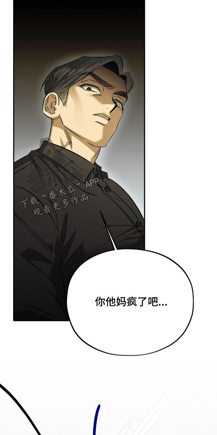 第16话：第16章：大发雷霆预览分镜