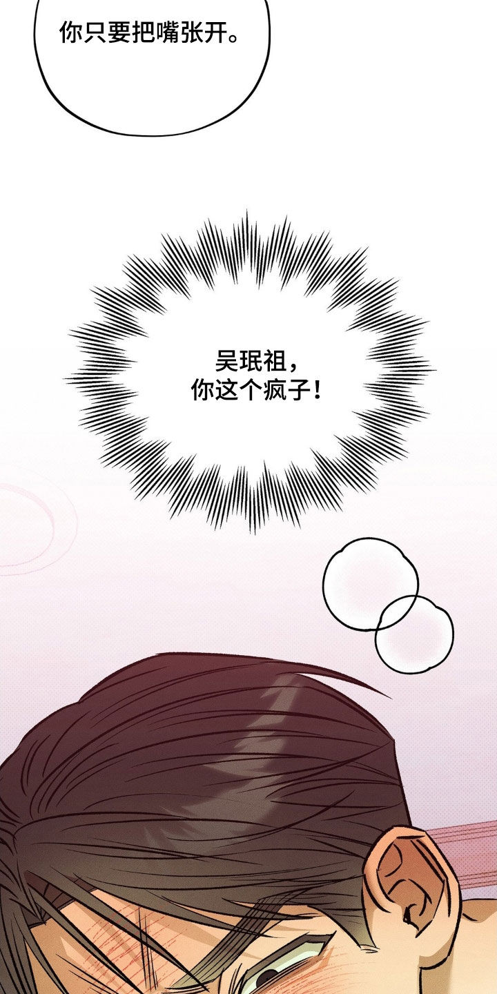 第18话：第18章：求你预览分镜