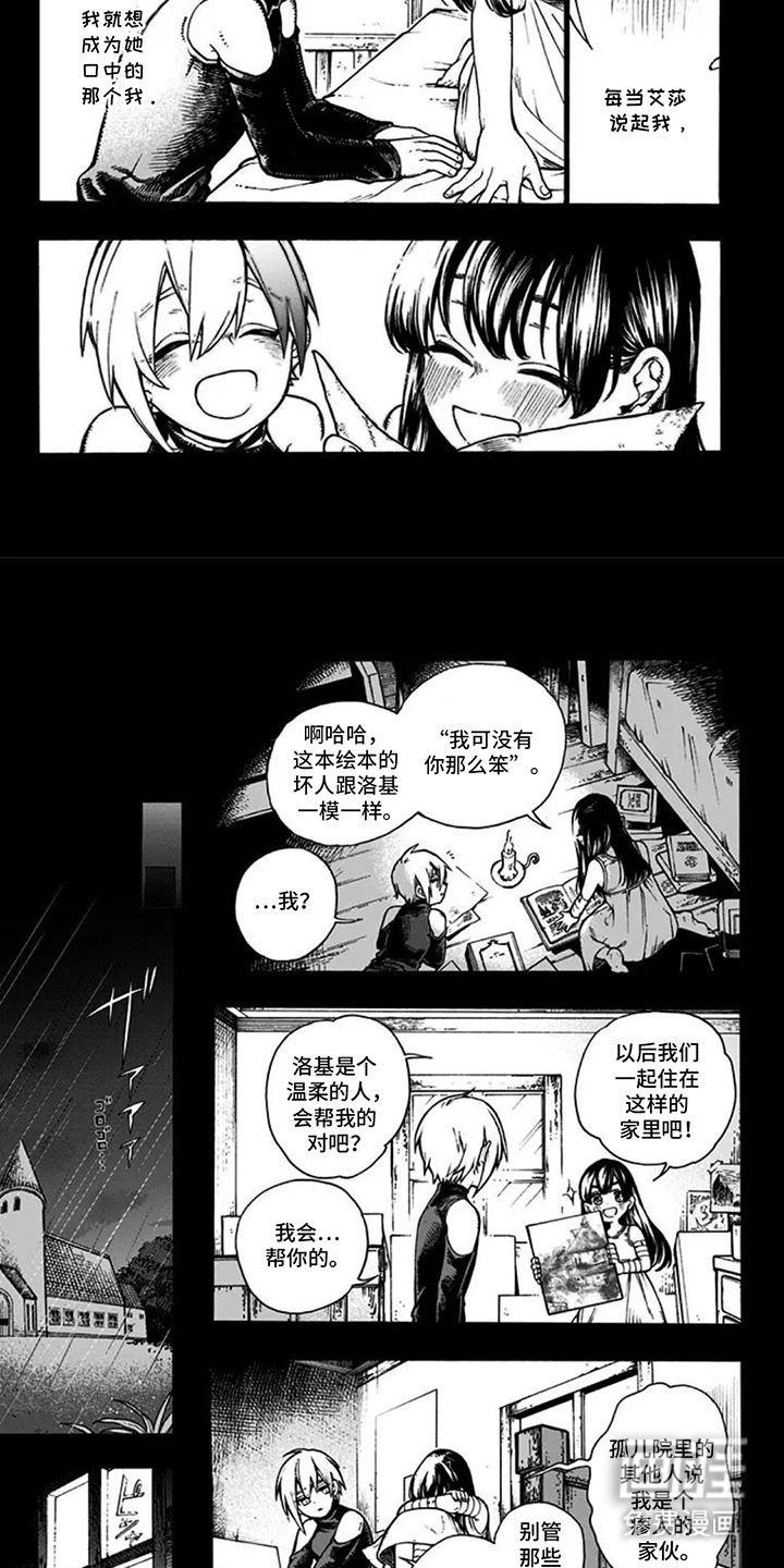 第2话：第2章：有我预览分镜