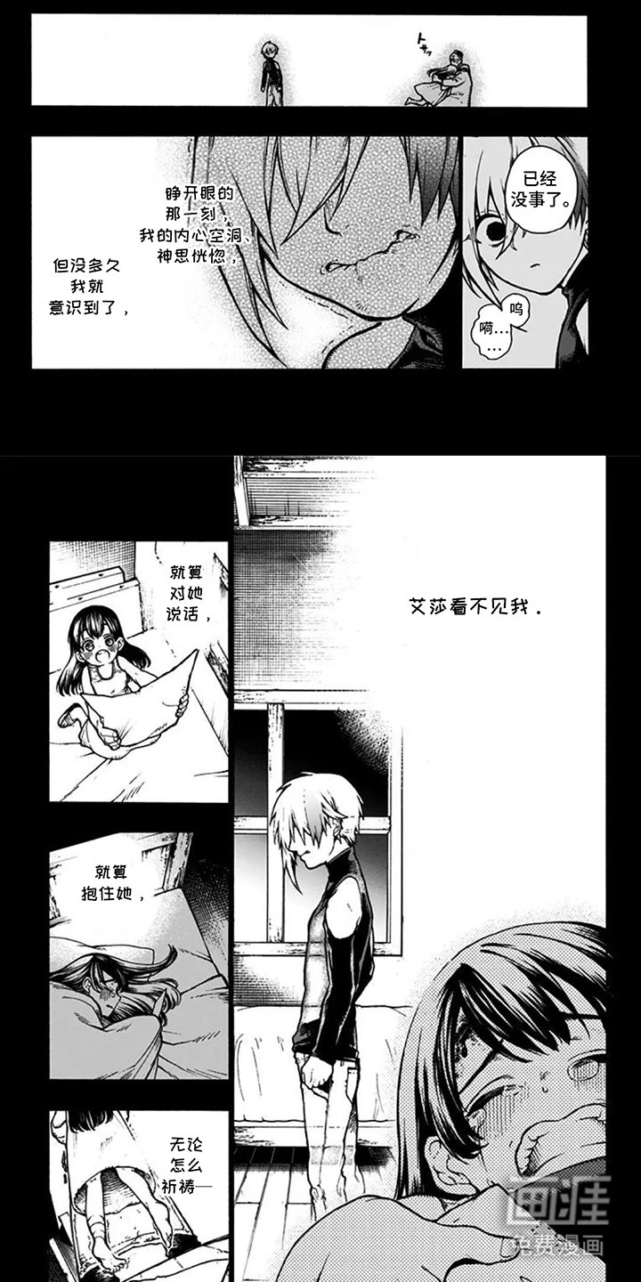 第3话：第3章：画出来的朋友预览分镜