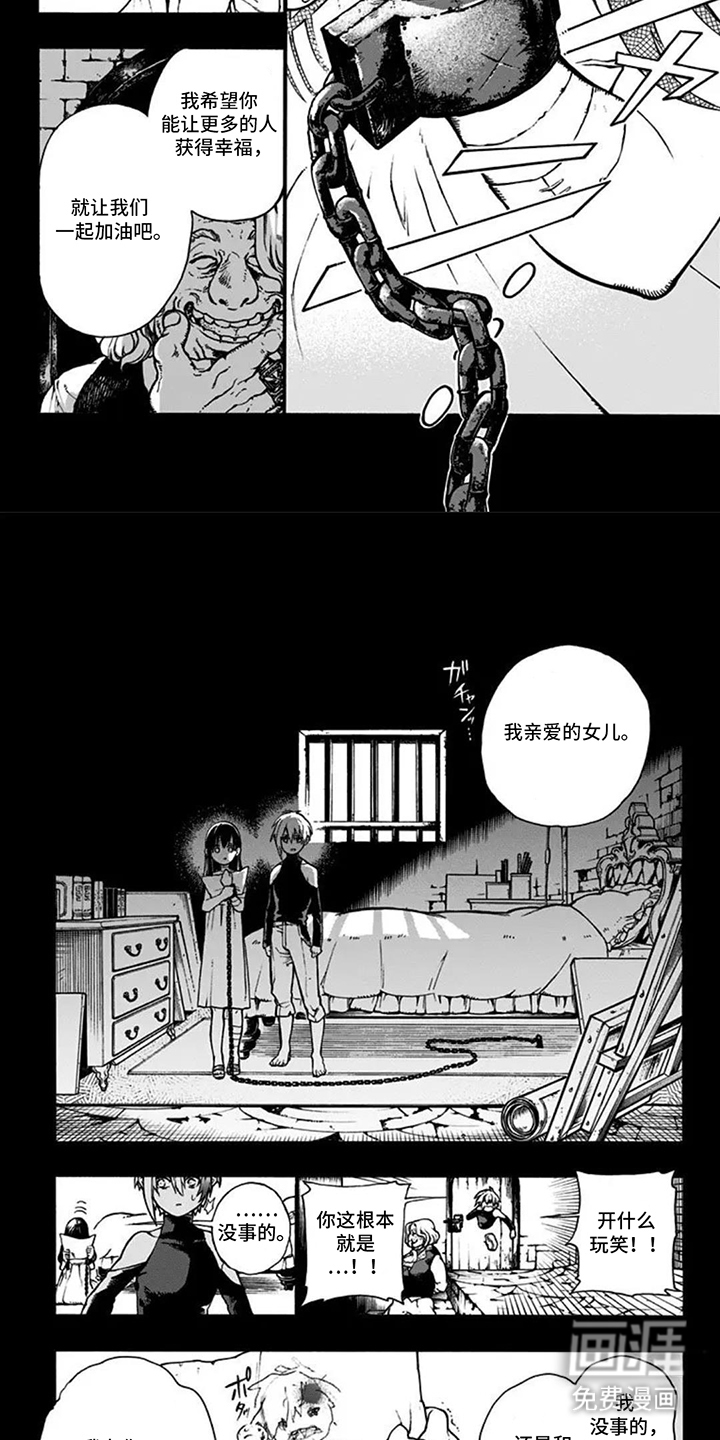 第4话：第4章：别碰我预览分镜