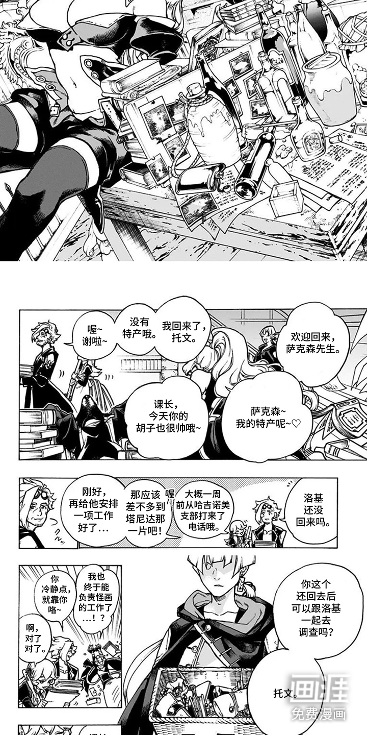 第14话：第14章：人偶新作预览分镜