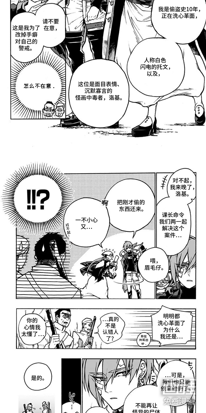 第15话：第15章：幸存者预览分镜