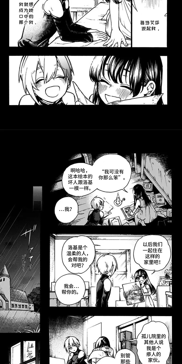 第2话：第2章：有我预览分镜