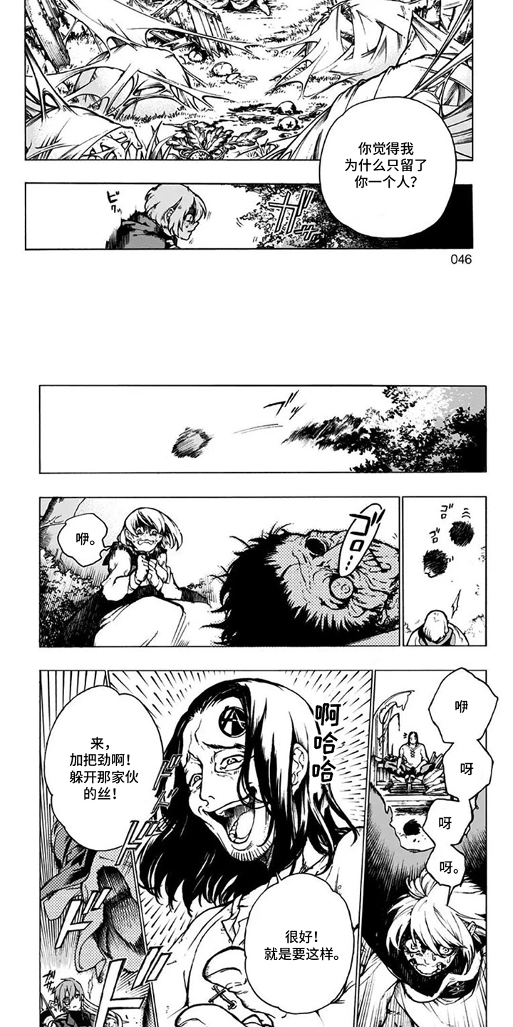 第5话：第5章：持有者预览分镜