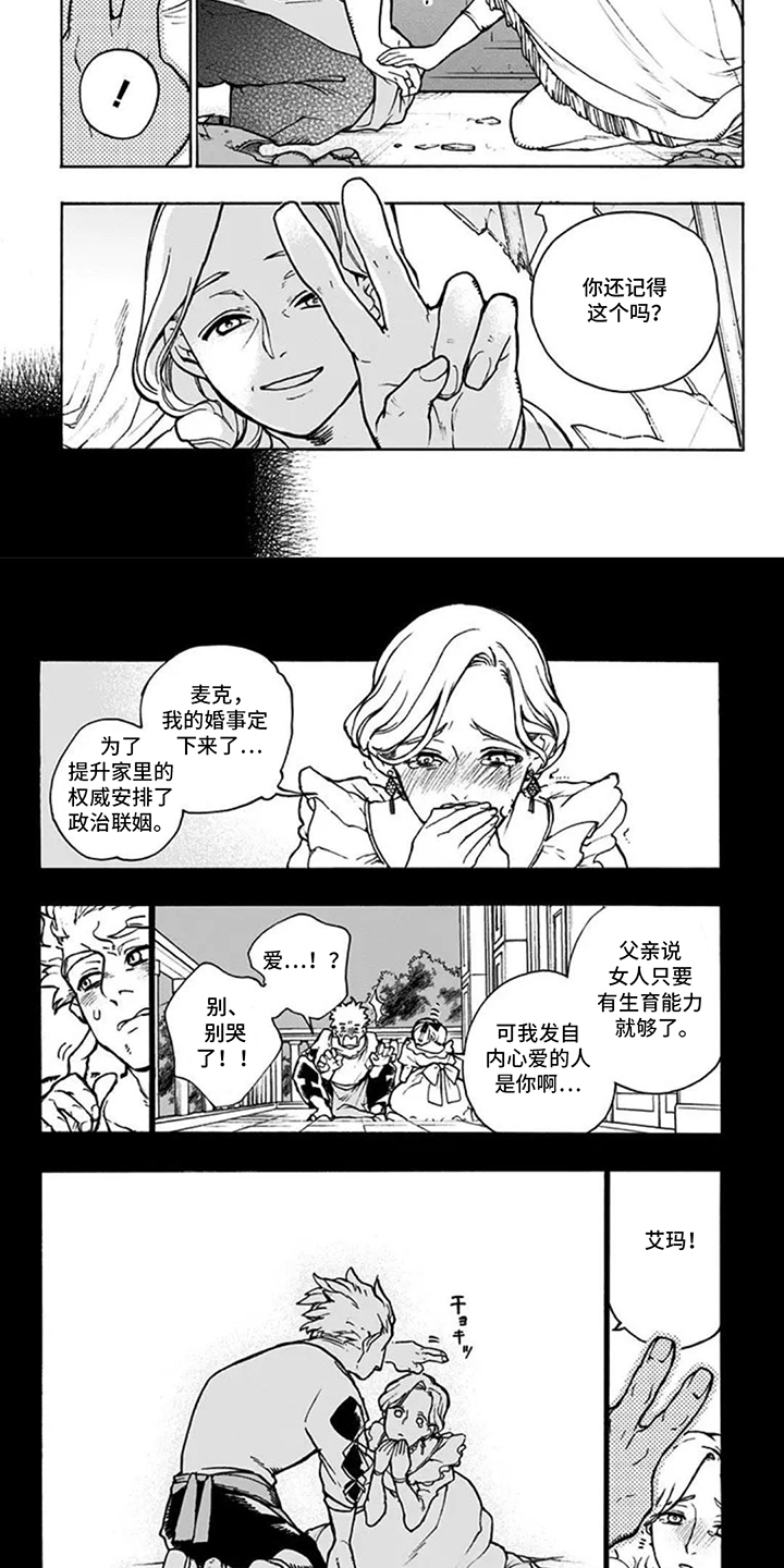 第13话：第13章：非常棒的事预览分镜
