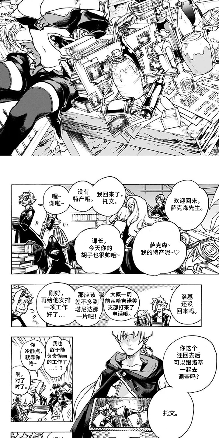 第14话：第14章：人偶新作预览分镜