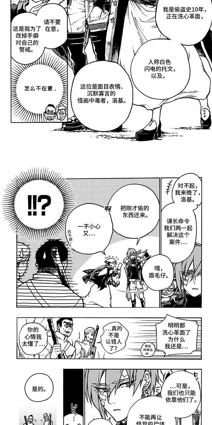 第15话：第15章：幸存者预览分镜