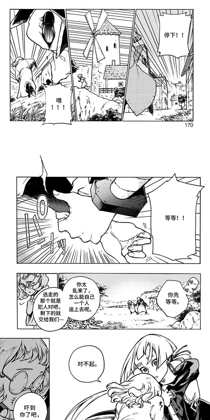 第17话：第17章：目标预览分镜
