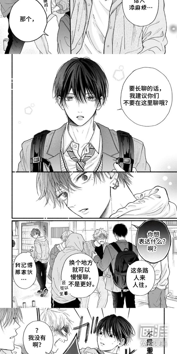 第1话：第1章：不良少年预览分镜