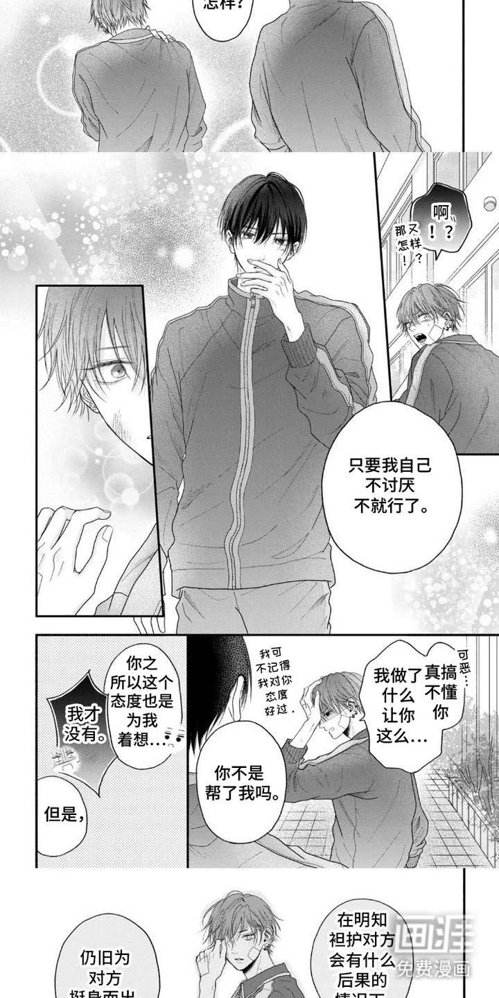 第3话：第3章：推开预览分镜
