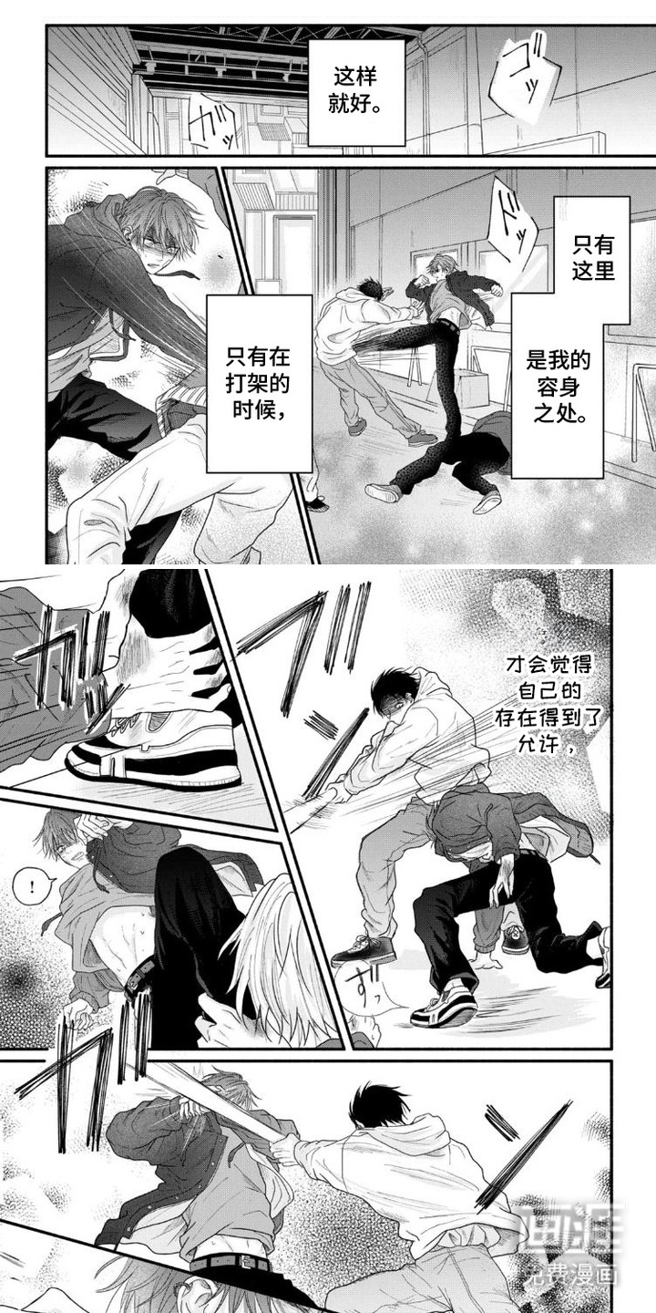 第4章:甩不掉