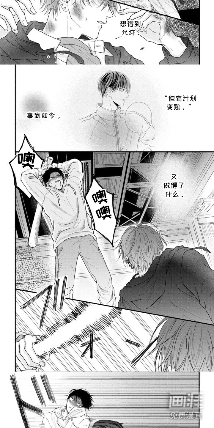 第4章:甩不掉