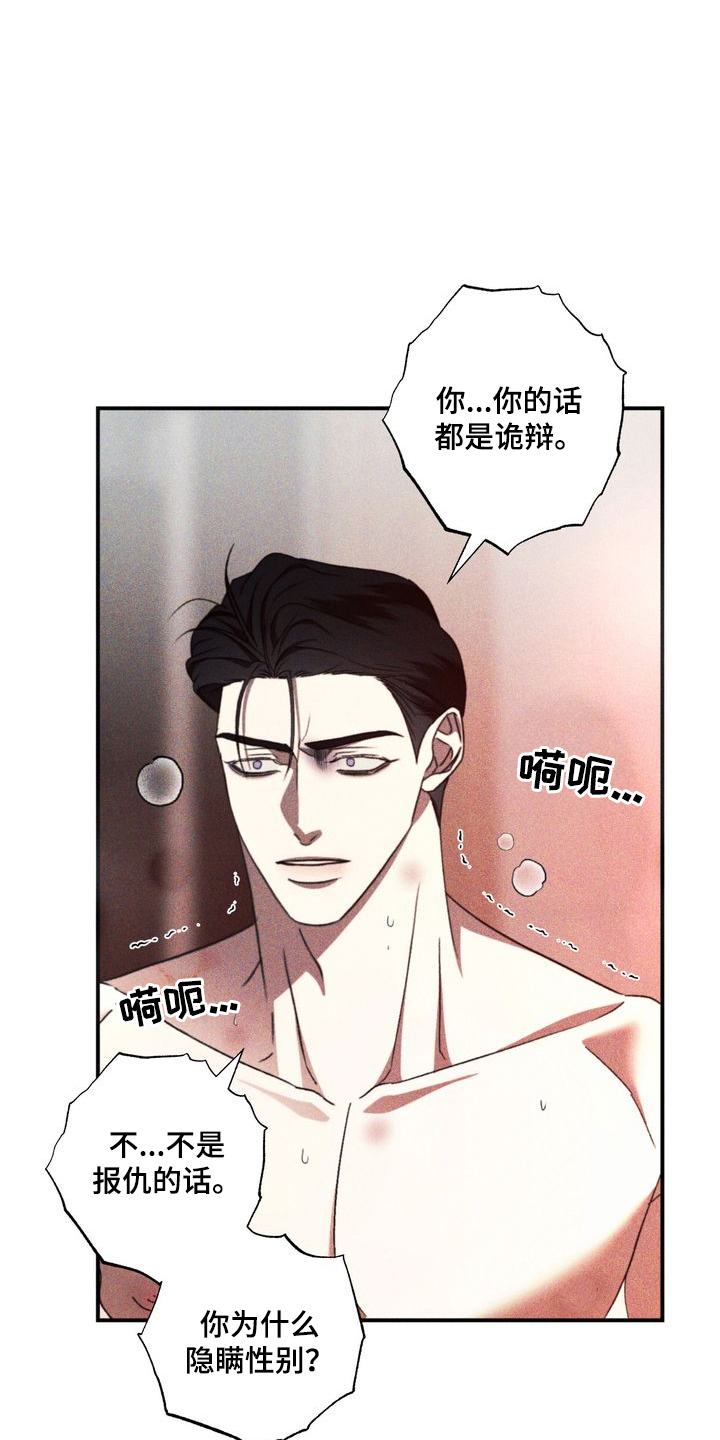 第9话：第9章：劣等标记：怎么样预览分镜