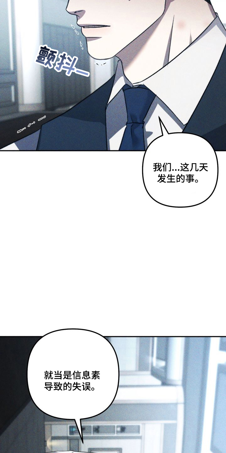 第11话：第11章：劣等标记：借口预览分镜