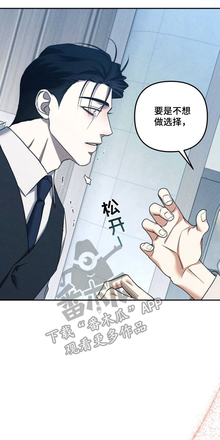 第12章:劣等标记:特别的关系(完)
