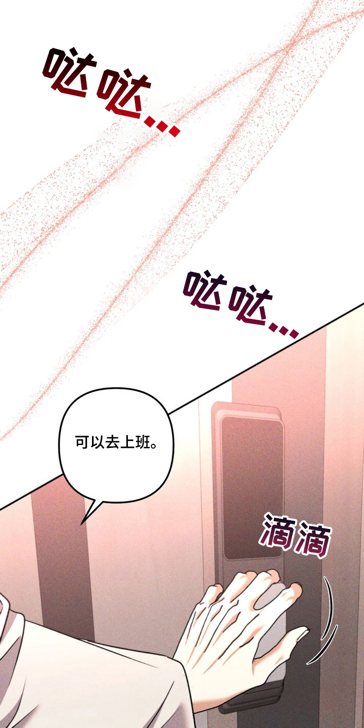 第12话：第12章：劣等标记：特别的关系（完）预览分镜
