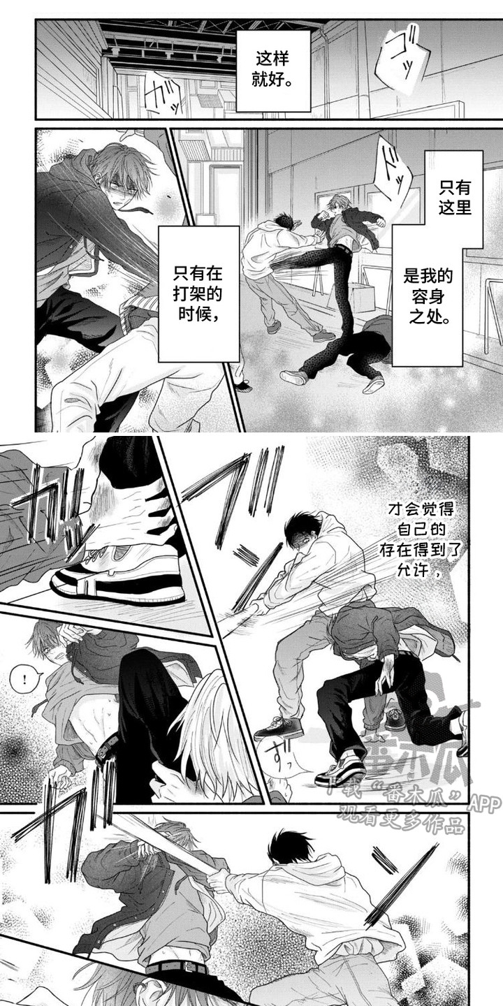 第4章:甩不掉