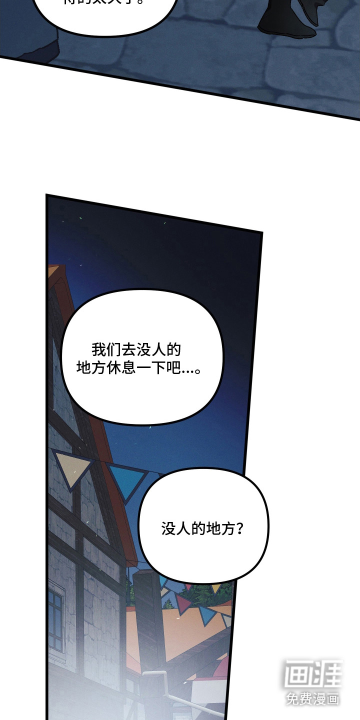 第14话：第14章：休息一下预览分镜