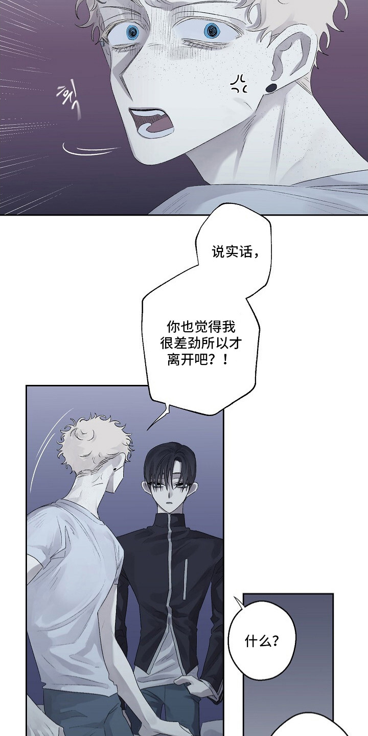 第7话：第7章：阴险的家伙预览分镜