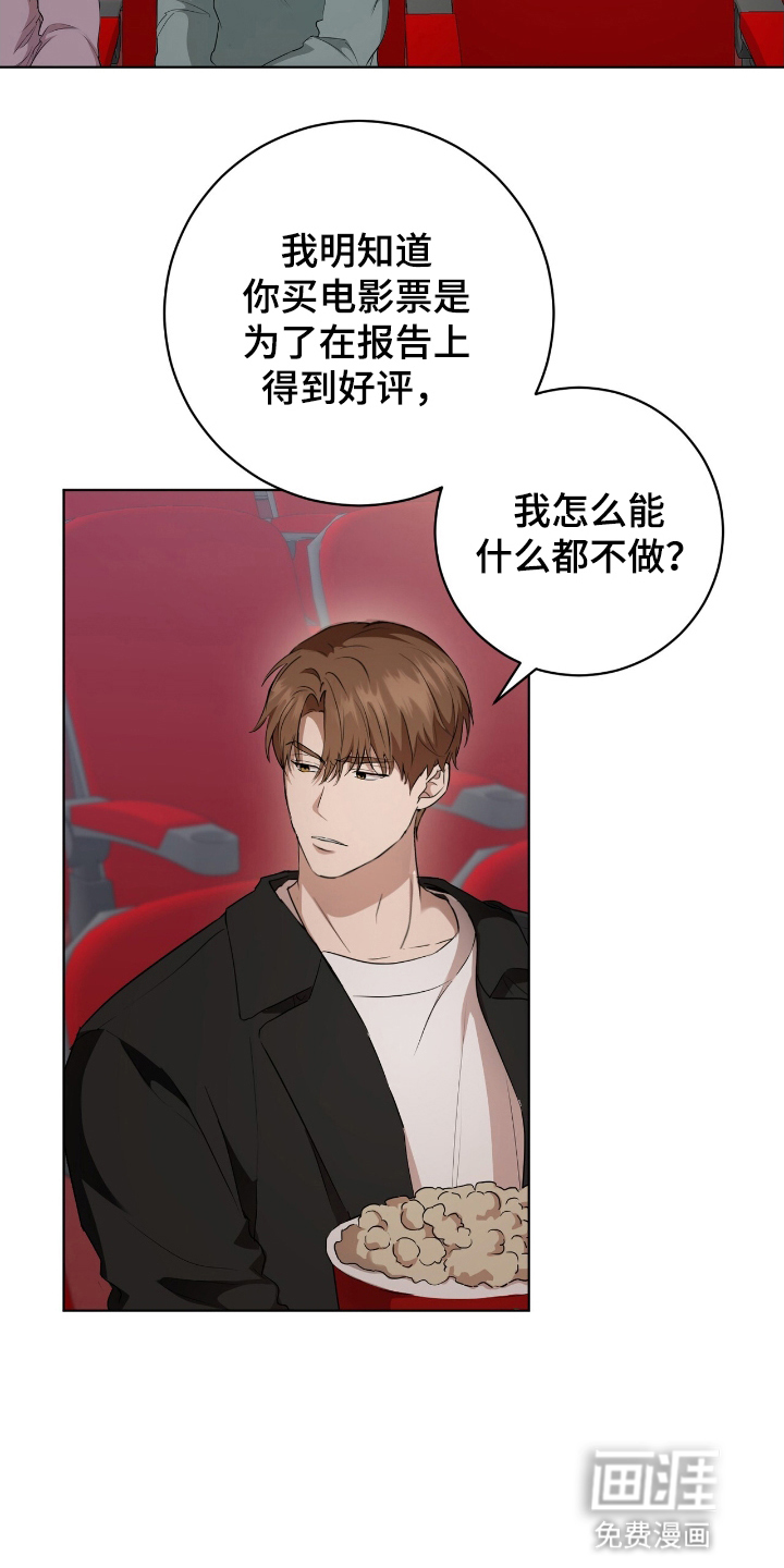 第6话：第6章：看电影预览分镜