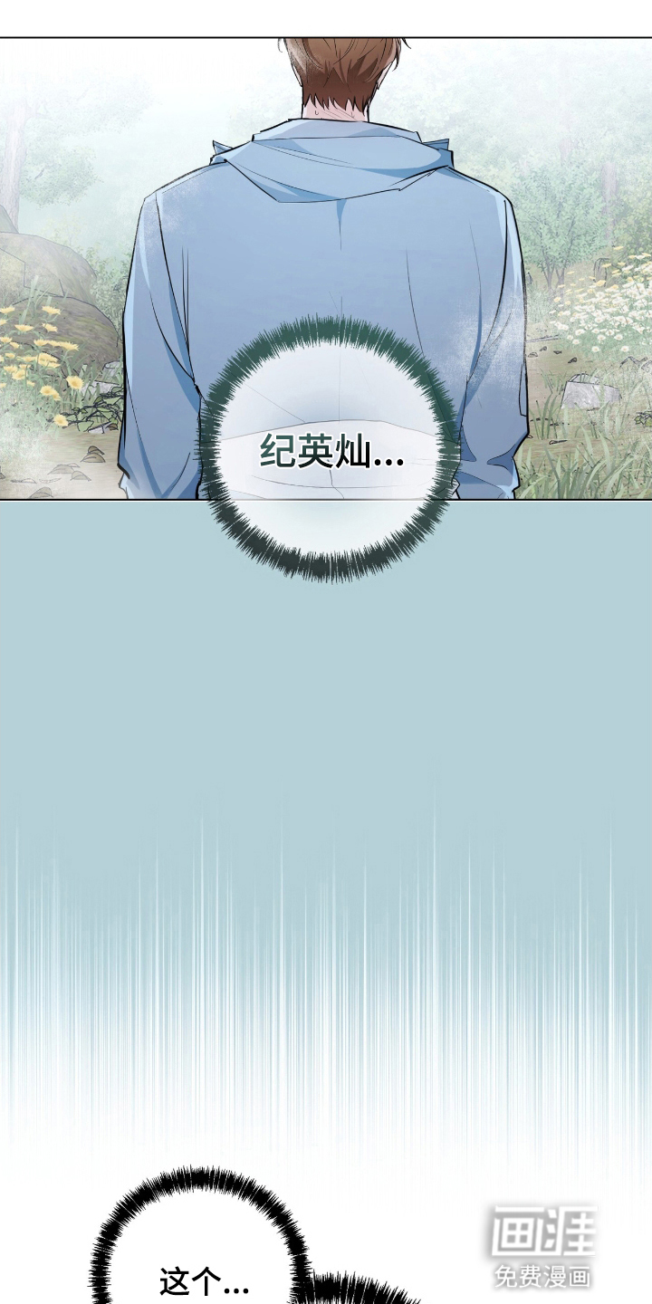 第14话：第14章：较劲预览分镜