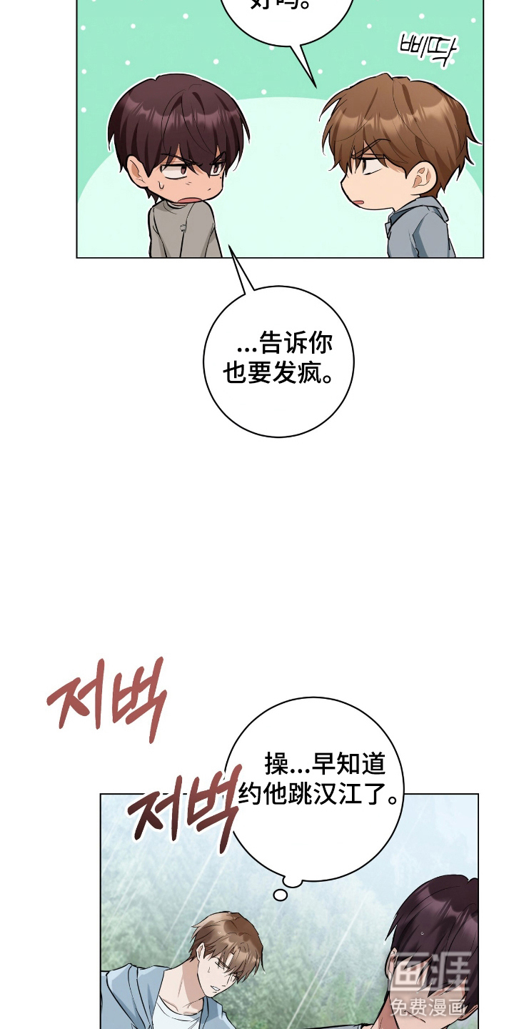 第15话：第15章：下雨预览分镜