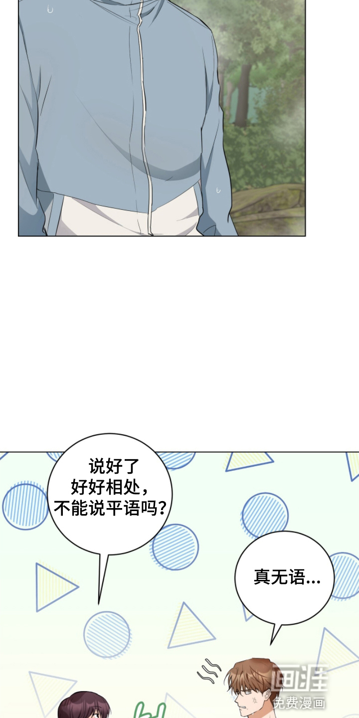 第16话：第16章：不要打招呼预览分镜