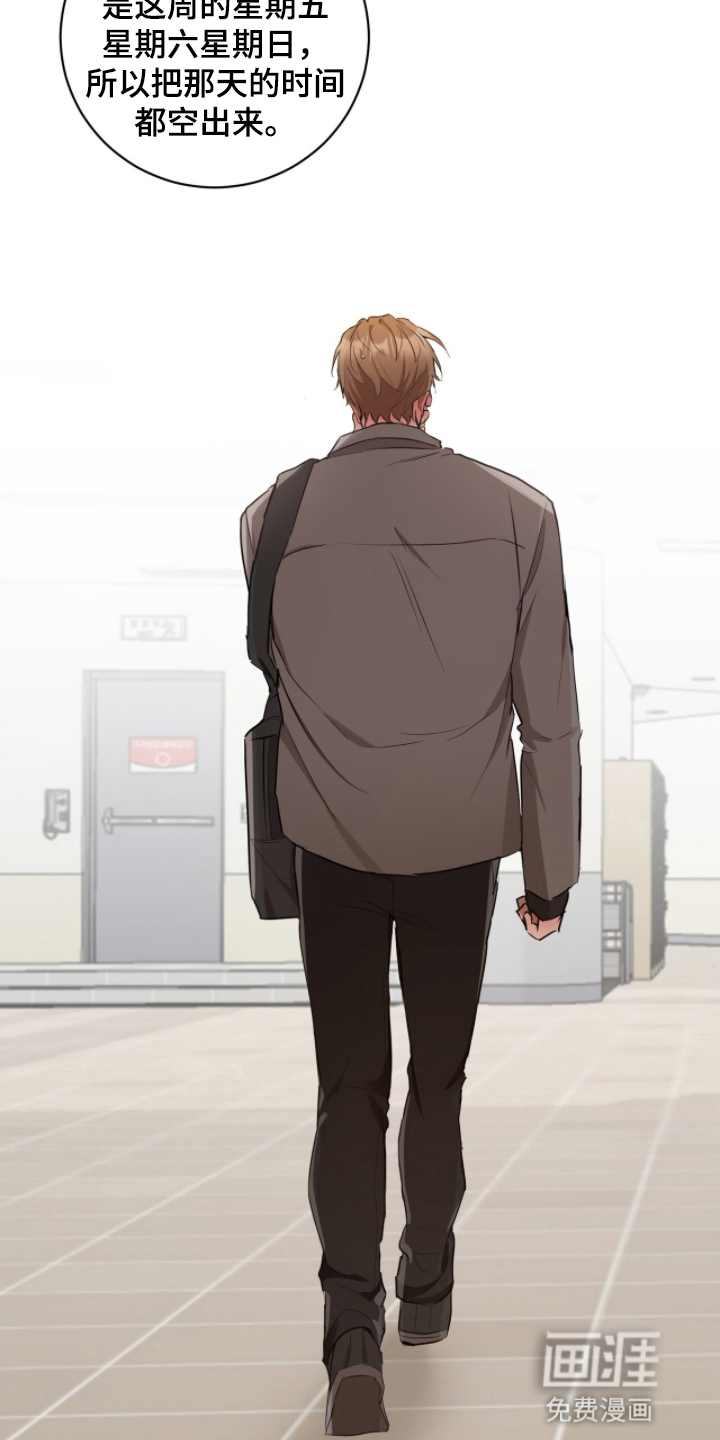 第17话：第17章：一见钟情预览分镜