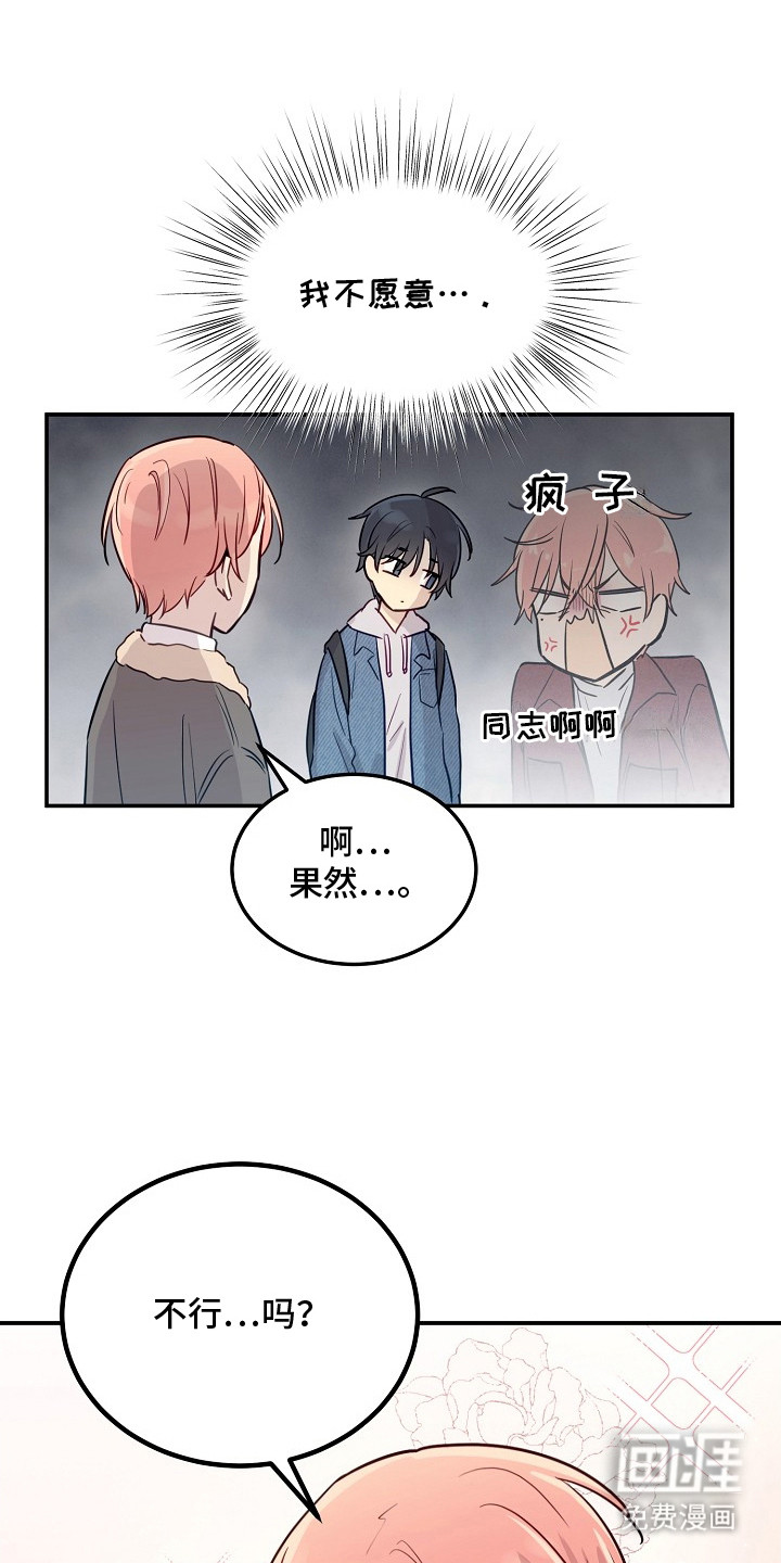 第6话：第6章：拜托预览分镜