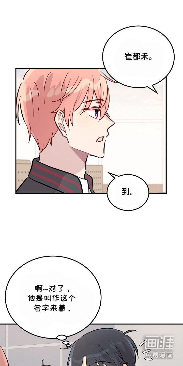 第7话：第7章：警告预览分镜