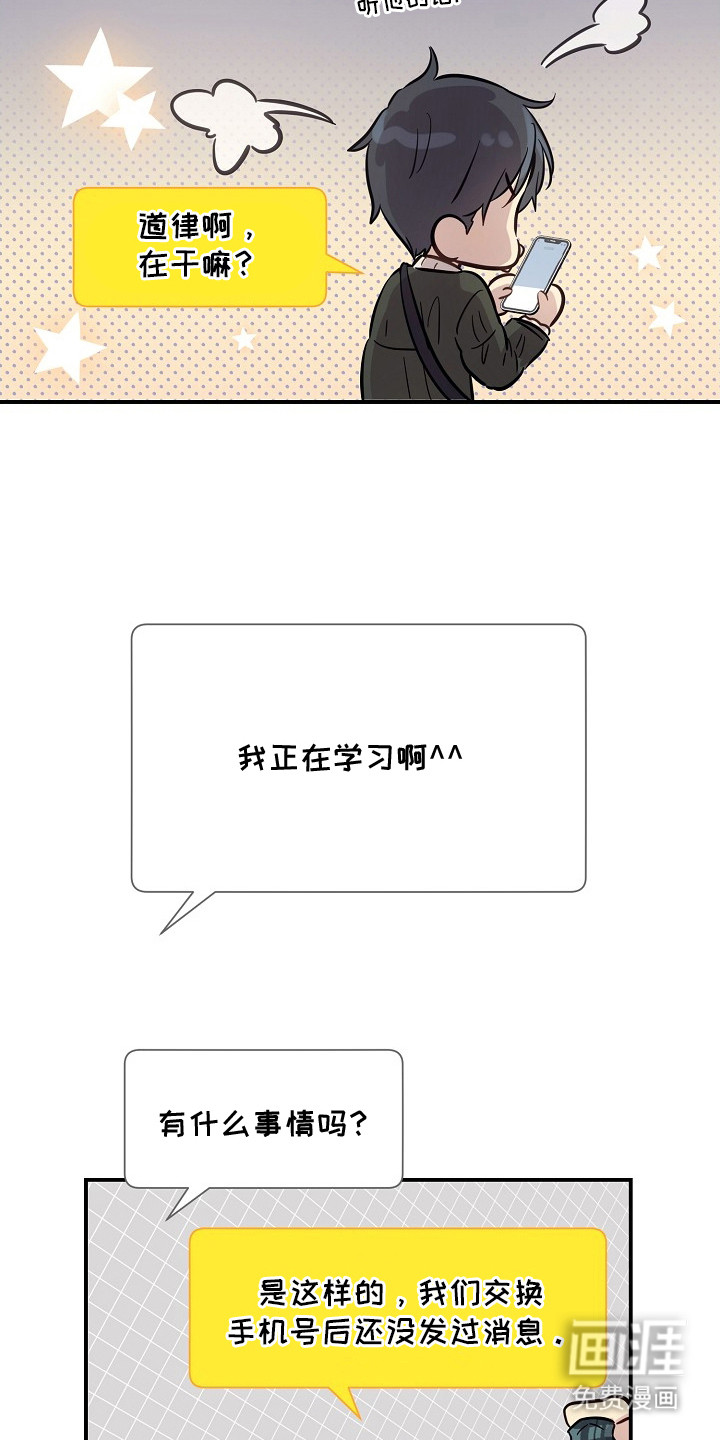第8话：第8章：心烦意乱预览分镜