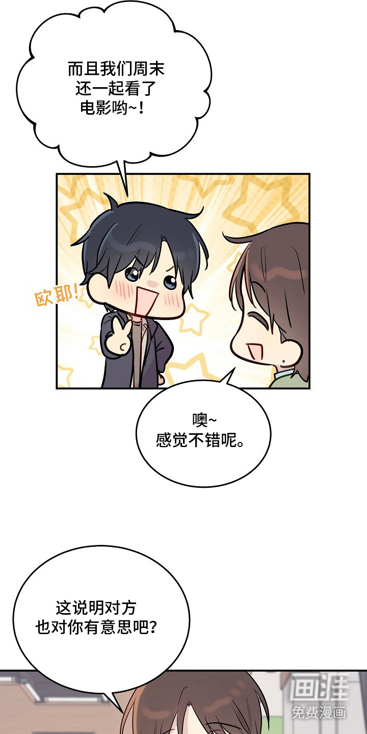 第11话：第11章：契机预览分镜
